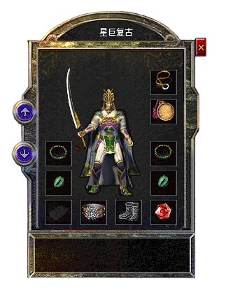 淘宝传奇展示图
